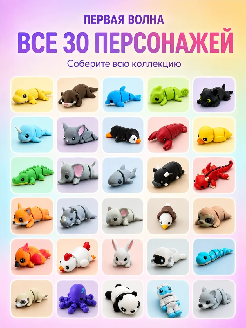 Zookis — набор 30 разных фигурок