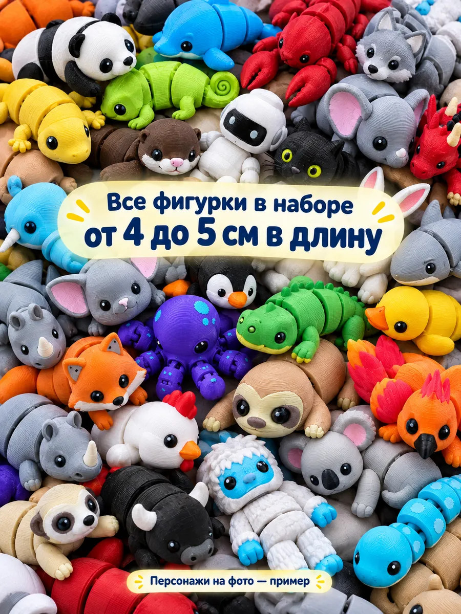 Фигурки Zookis от 4 до 5 см в длину; персонажи на фото — пример